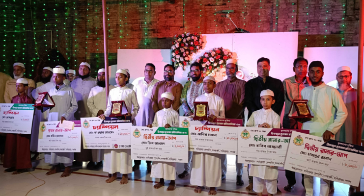 Distribution of 1.5 Million Taka in Prizes 